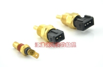 JAC Tongyue Heyue Water temperature sensor Water temperature sensor plug Temperature sensor Pure accessories
