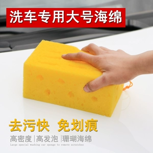 Công cụ rửa xe siêu thị thêm lớn làm sạch sạch tổ ong san hô làm sạch xe sponge nguồn cung cấp xe rửa xe bọt biển