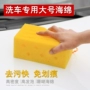 Công cụ rửa xe siêu thị thêm lớn làm sạch sạch tổ ong san hô làm sạch xe sponge nguồn cung cấp xe rửa xe bọt biển cọ rửa xe oto