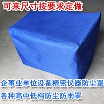 Equipment dust cover garden antifreeze cover workshop warehouse rain cover outdoor waterproof cover Machine cover can be customized