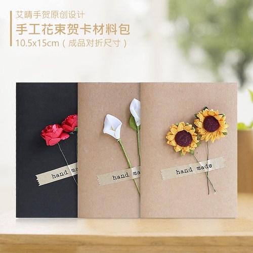 手工干花贺卡母亲节送妈妈感谢礼物生日礼盒文艺素雅复古留言卡片_7折