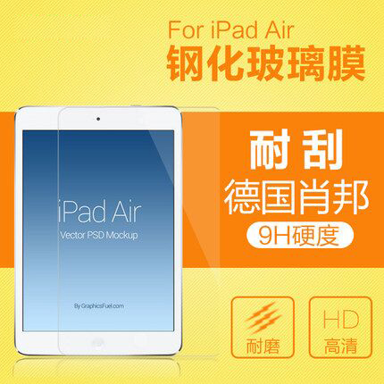 new 9.7-inch mini 1 / 2 / 3 / 4 film of apple ipad air 2 toughened film 2018 pro10.5