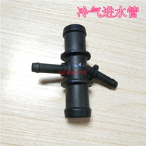 Applicable to Lifan Xuanlang accessories in the air-conditioning water inlet and outlet pipe oil cooler four-way water pipe