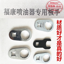 Conmin Fuconforcom oil injector for disassembly of 5-piece solenoid valve cap spray nozzle for decomposition of maintenance tool wrench