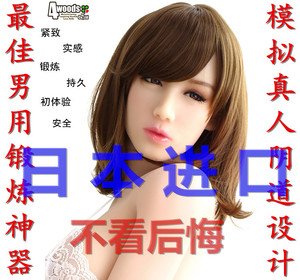 男用充气娃娃少妇精品精品硅胶仿真人发音刘亦