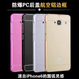 红米2a手机壳红米2外套小米红米2s金属边框 红