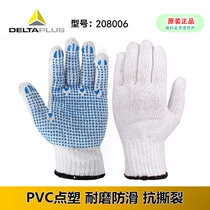 Delta 208006 PVC point plastic gloves work wear-resistant non-slip labor protection gloves TP169