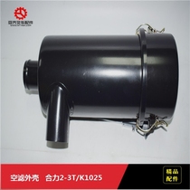 Forklift accessories for HELI 2-3T K1025 air filter housing 25591-00901