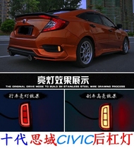 Suitable for decadesto post-bar brake light CIVIC rear surrounding anti-rear-end light bump light warning light L