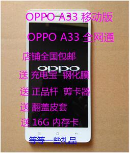 OPPO A33移动4G正品OPPOA33全网 智能手
