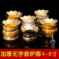 Fuan Buddhist utensils Buddhist supplies Incense burner circumference furnace circumference cover wordless incense ash holder Lucky treasure Alloy thickening