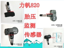 Lifan 820 tire pressure monitoring sensor Lifan 820 tire pressure sensor Sensor 820 tire pressure