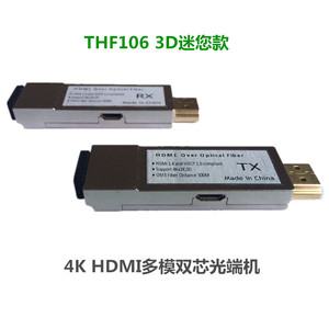 I光端机hdmi高清光纤传输器HDMI视频光端机 支