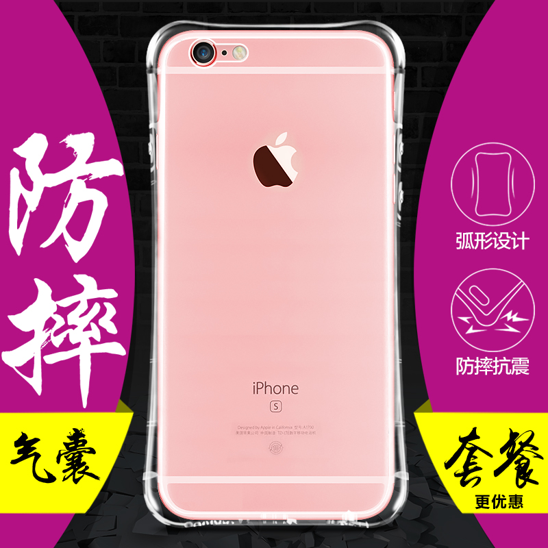 古尚古iphone6手机壳6s苹果6手机壳透明超薄硅胶防摔i6保护套4.7产品展示图1