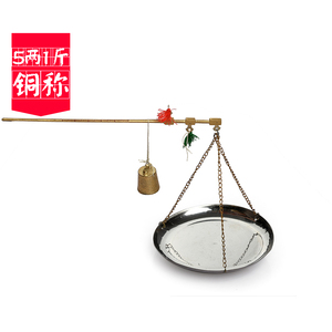 中药秤 药材秤 小铜秤 铜杆钢称 戥子 秤子 秤砣