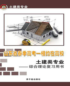 相约在高校山东省春季高考 2016年山东省春季
