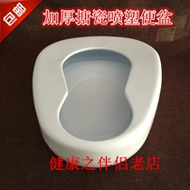 Thickened enamel potty for the elderly adult urinal for men and women. Maternity care for bedpans