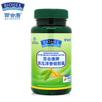 Lily Kang brand bitter melon ginseng soft capsule 0 5G * 100 capsules