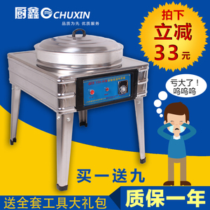 商用电热煎饺炉80型电饼铛煎包炉烤饼机烙饼