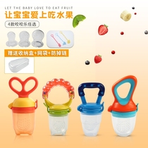 Baby bite fruit and vegetable music complementary food bag 4-6-12 months infant bite tooth gum grinding tooth fruit supplement