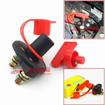 Car Universal Retrofit Battery Switch Accumulator Knob Type Switch Battery Anti-Earth Leakage Switch Power Off Brake