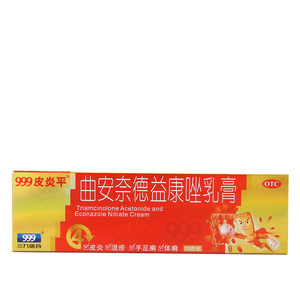 三九999 曲安奈德益康唑乳膏20g 真菌感染 手