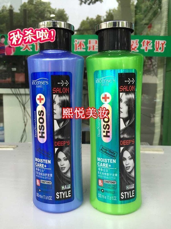 Xiangxiang Princess Conditioner Emulsion Repair Conditioner Double Baking Oil 500ml Su Jia Aihua