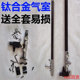 款快排阀连续气室控制阀连排25外径钛合金高压气室伐通用包邮