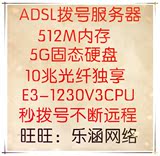 动态IP 秒拨号 服务器 VPS vnc秒拨不断远程