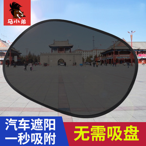汽车遮阳板防晒隔热遮阳挡前挡侧窗网纱静电贴车窗遮阳帘汽车用品