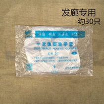 Hair salon special hair salon Barber shop disposable gloves Professional perm hair dye shampoo gloves