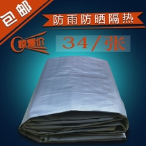 Thickened PE rainproof cloth waterproof sunscreen tarpaulin colored strip truck tricycle plastic cloth outdoor tarpaulin