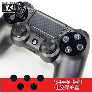 原装黑角 ps4手柄摇杆帽 ps4 摇杆帽 摇杆套 硅