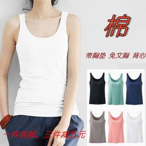 纯棉莫代尔女带胸垫<em>罩杯</em>吊带背心无钢圈一体b