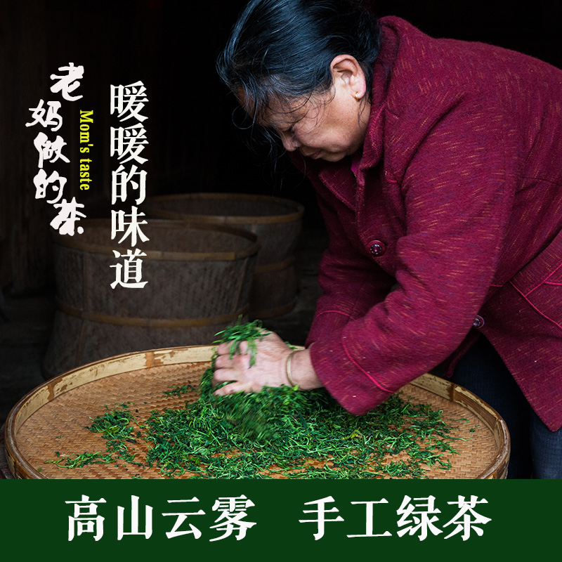 2016年新茶绿茶 云雾绿茶 春茶 老妈做的茶 野茶浓香耐泡散装 80g产品展示图2