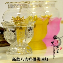 Buddha supplies for Buddha oil lamp Buddha lamp eight auspicious lamp supply lamp Buddha lotus lamp front lotus lamp liquid ghee lamp holder candlestick