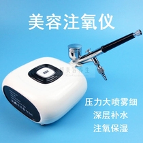 Injection Oxygen Instrument Hydrooxymeter Water Replenishing Moisturizing Spray Instrument Beauty Instrumental Beauty Institute Home High Pressure Water Injection Instrument