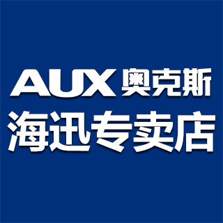 aux奥克斯海迅专卖店