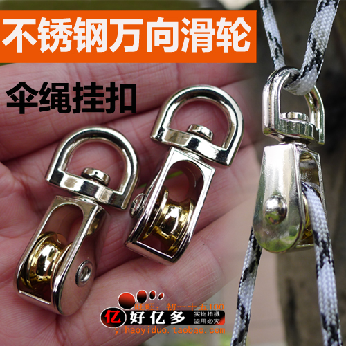 Outdoor travel stainless steel waterway small pulley rope hung button students to make power-saving Hanglebasket pulley