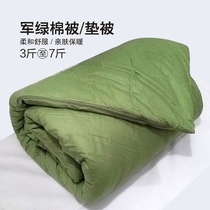 Army green cotton quilt Cotton mattress Mattress staff dormitory quilt winter quilt thickened student single bed quilt set