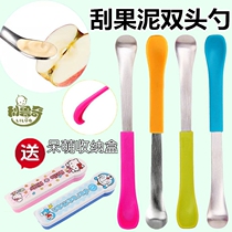 Liucci double head double head spoon soft and hard use stainless steel silicone gel baby boy baby cog scraping fruit puree
