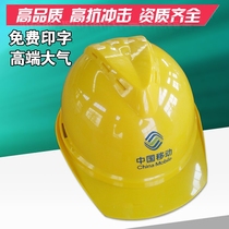 Sun Moon Star power helmet China mobile construction cap High strength ABS breathable type leader labor protection helmet