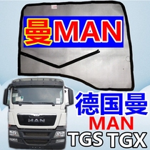 Imported German Manman truck TGX TGS TGM TGA series large trucks anti-mosquito gauze sandnet dedicated