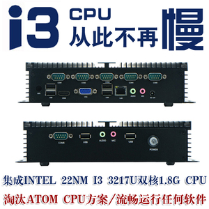 DHYBOX-02无缆抗震迷你工控机高性能酷睿I3