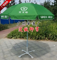 Ai Ai paste moxibustion advertising umbrella large parasol outdoor stalls folding exhibition industry table and chair umbrellas custom printed logo