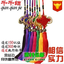 Chinese knot trumpet Chinese knot pendant Chinese characteristics handicrafts Kindergarten-grade hanging decoration
