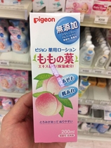 Japanese native version of beeparis peach water baby liquid talcum powder liquid prickly heat powder prickly heat water