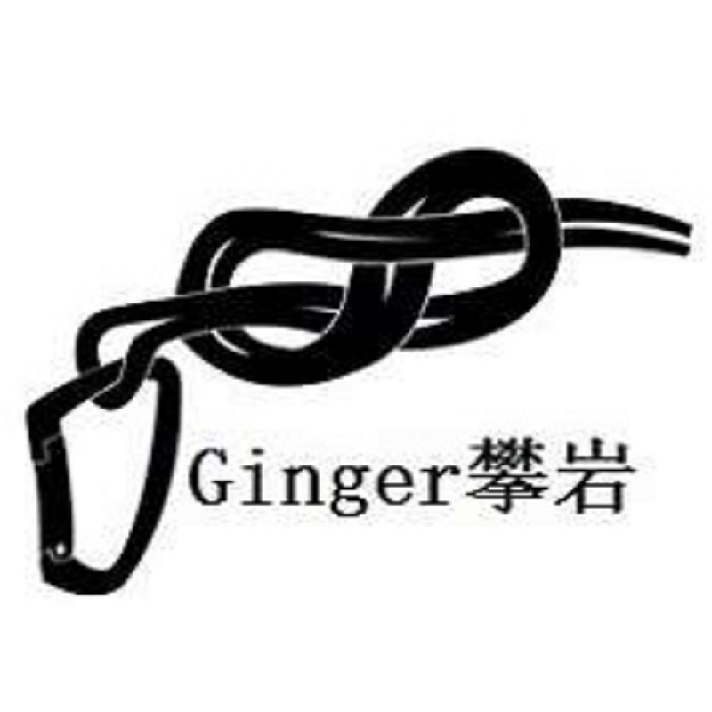 ginger的攀岩店