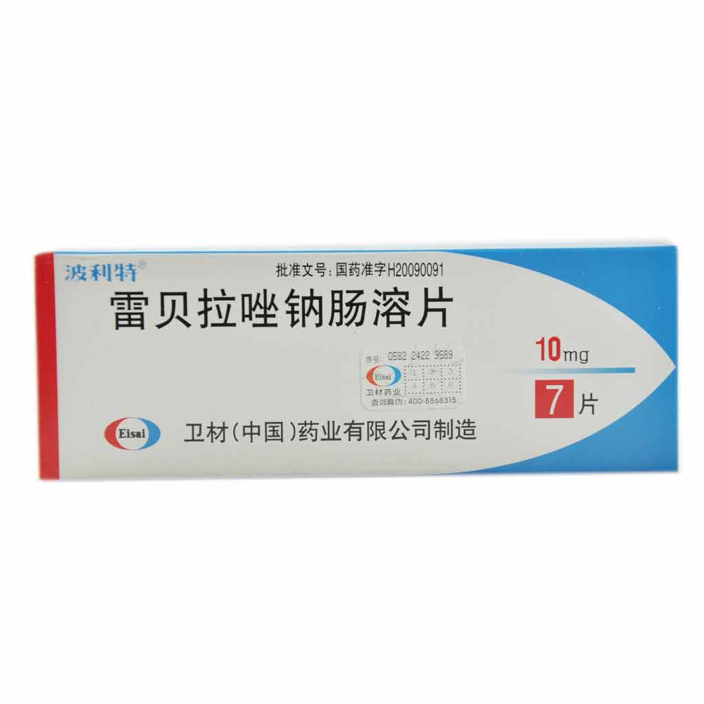 波利特波利特雷贝拉唑钠肠溶片10mg7片盒