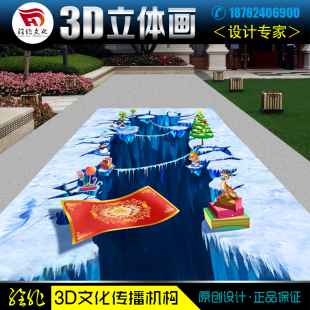 3d地贴地画错觉立体设计三维墙绘壁纸2016新春节猴年冰雪飞毯包邮